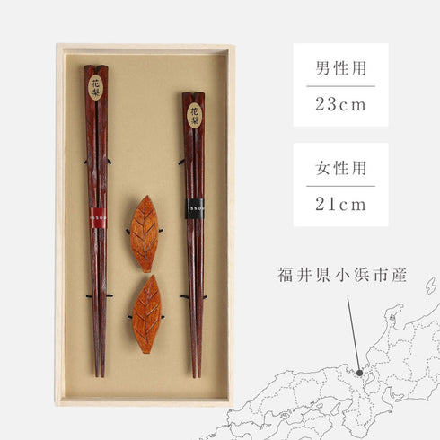 夫婦箸 花梨&箸置ゆずりは2P.|s9